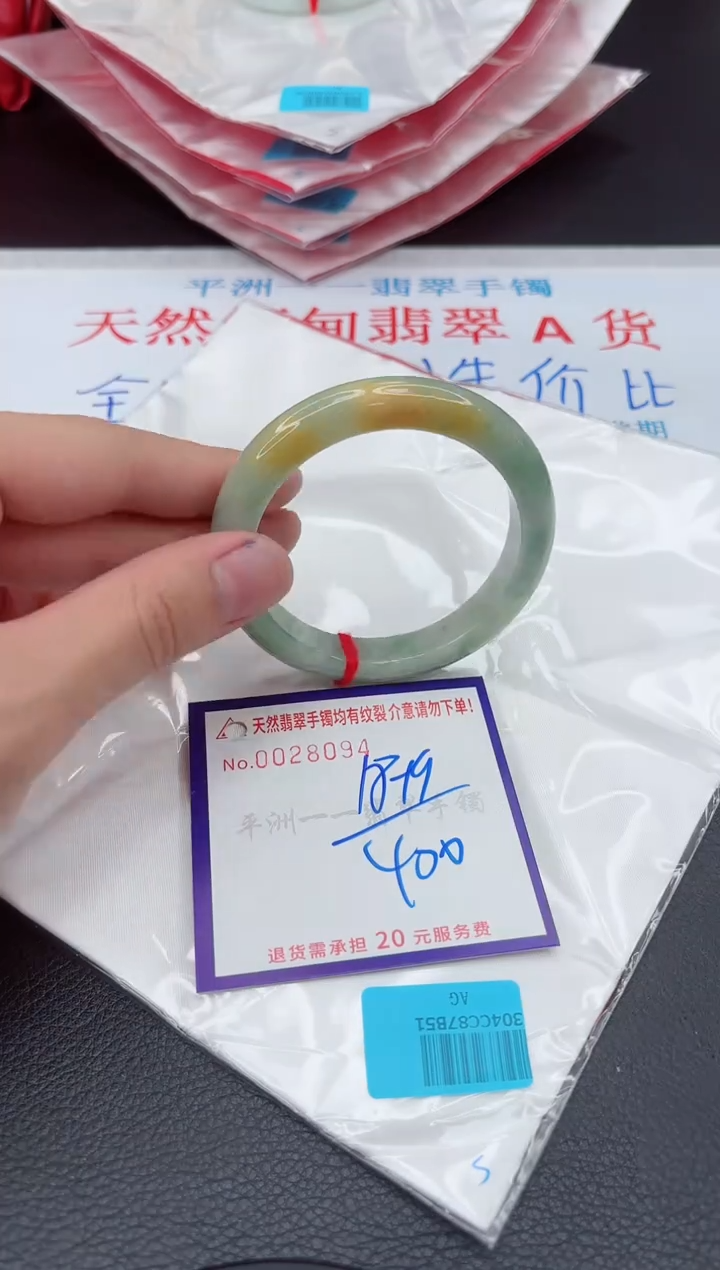 【闪购商品】翡翠手镯未镶嵌11111111111111