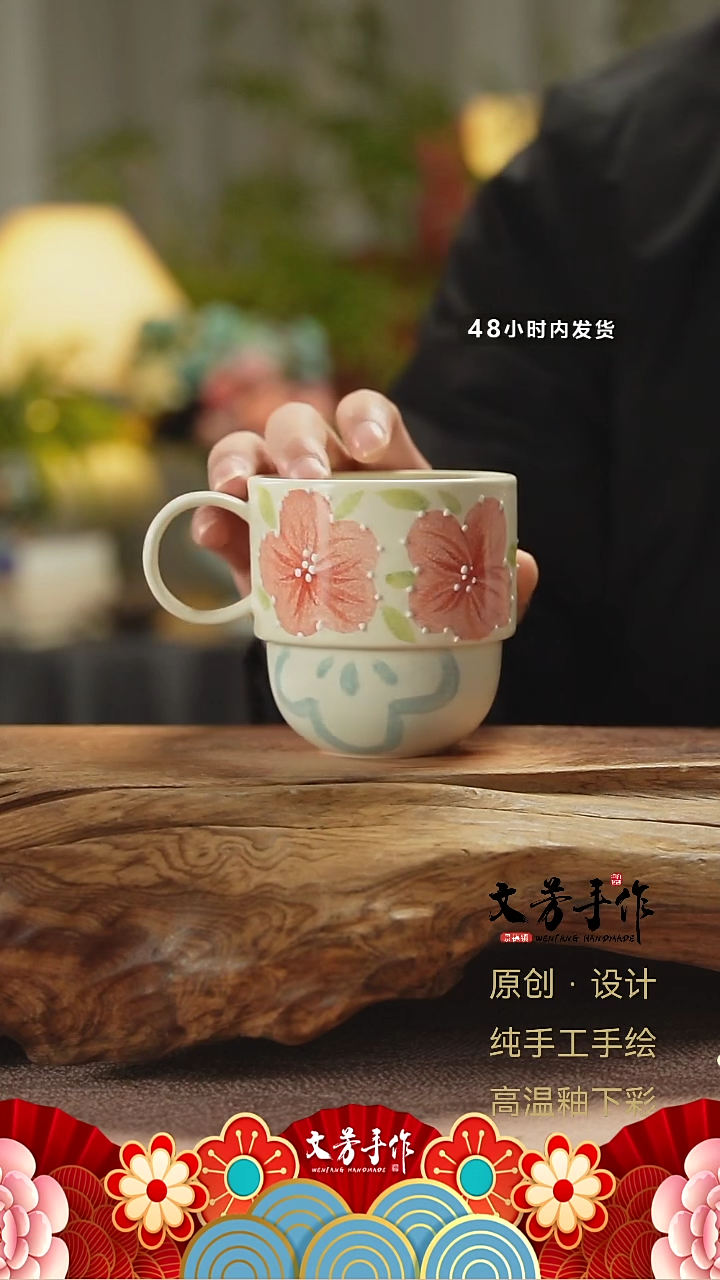 【闪购商品】368文芳手作-老师手作原创杯