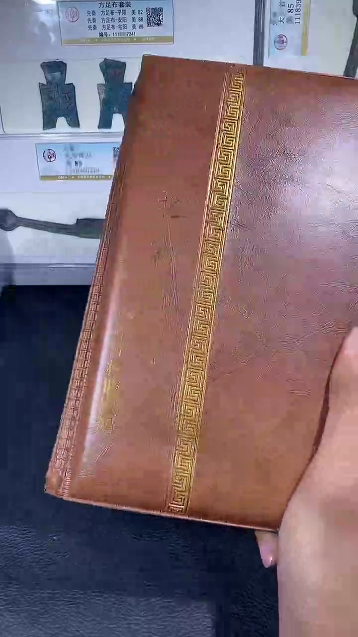 【闪购商品】铜琪珍   北宋小平50枚