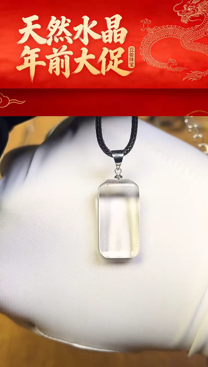 豆爸家天然水晶一物一拍109