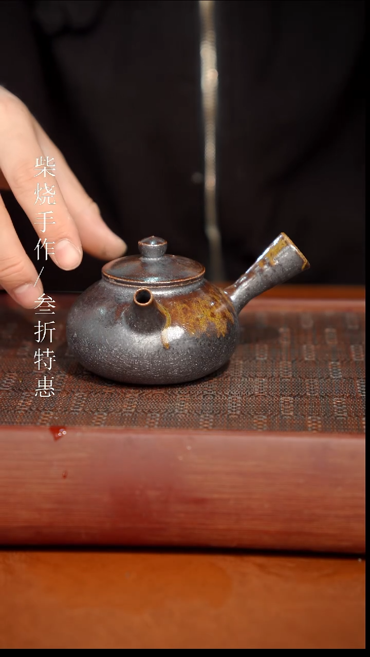 陶瓷奢瓷/瑞寅柴烧茶器（壶）840瑕疵