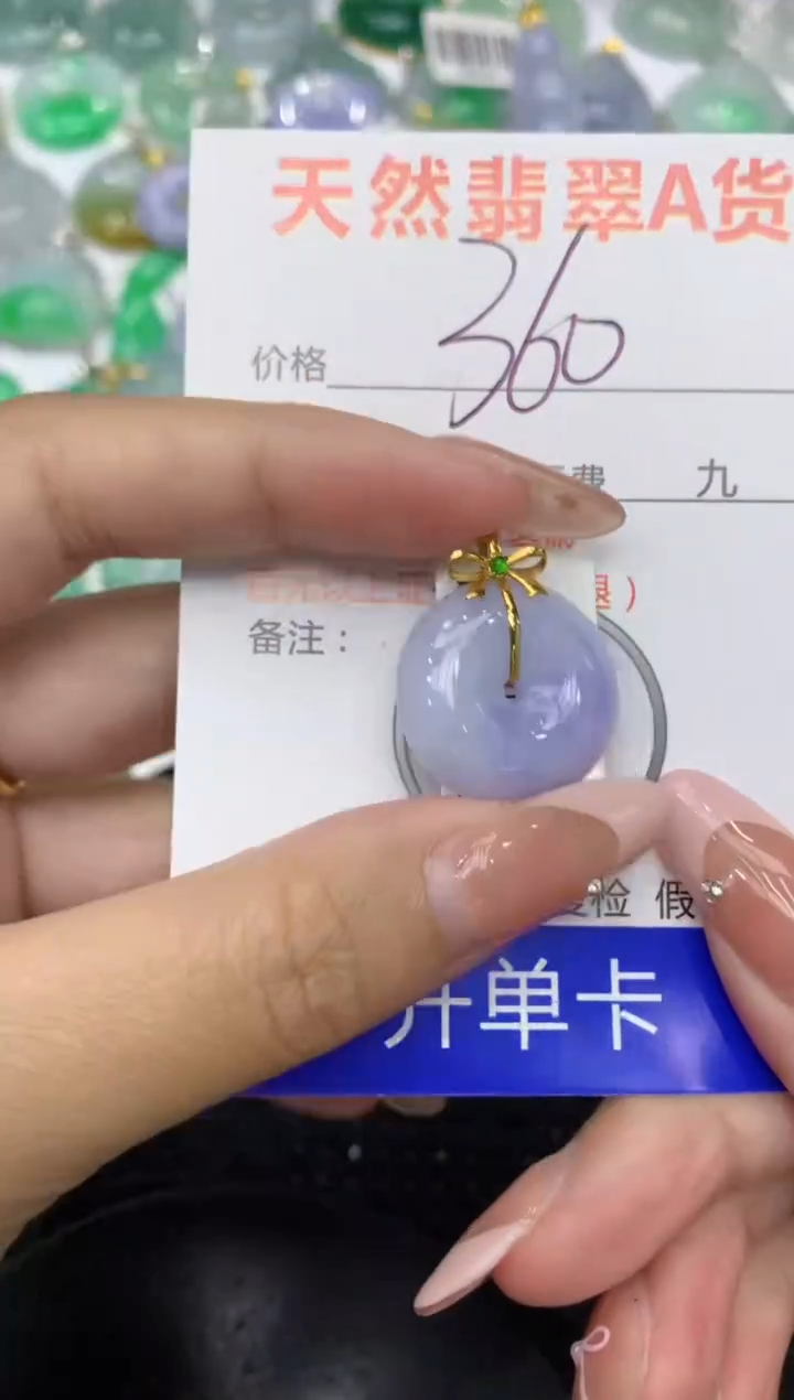 【闪购商品】翡翠颈饰18K金镶嵌8888888888