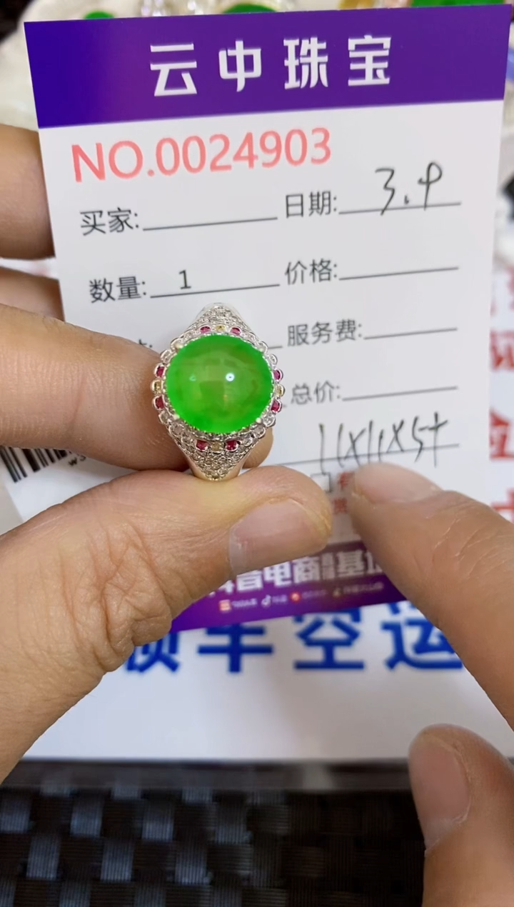 【闪购商品】翡翠戒指未镶嵌/49030000