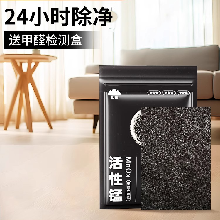 山山除甲醛活性炭新房装修急住活性锰分解片去甲醛清除剂吸异味Z