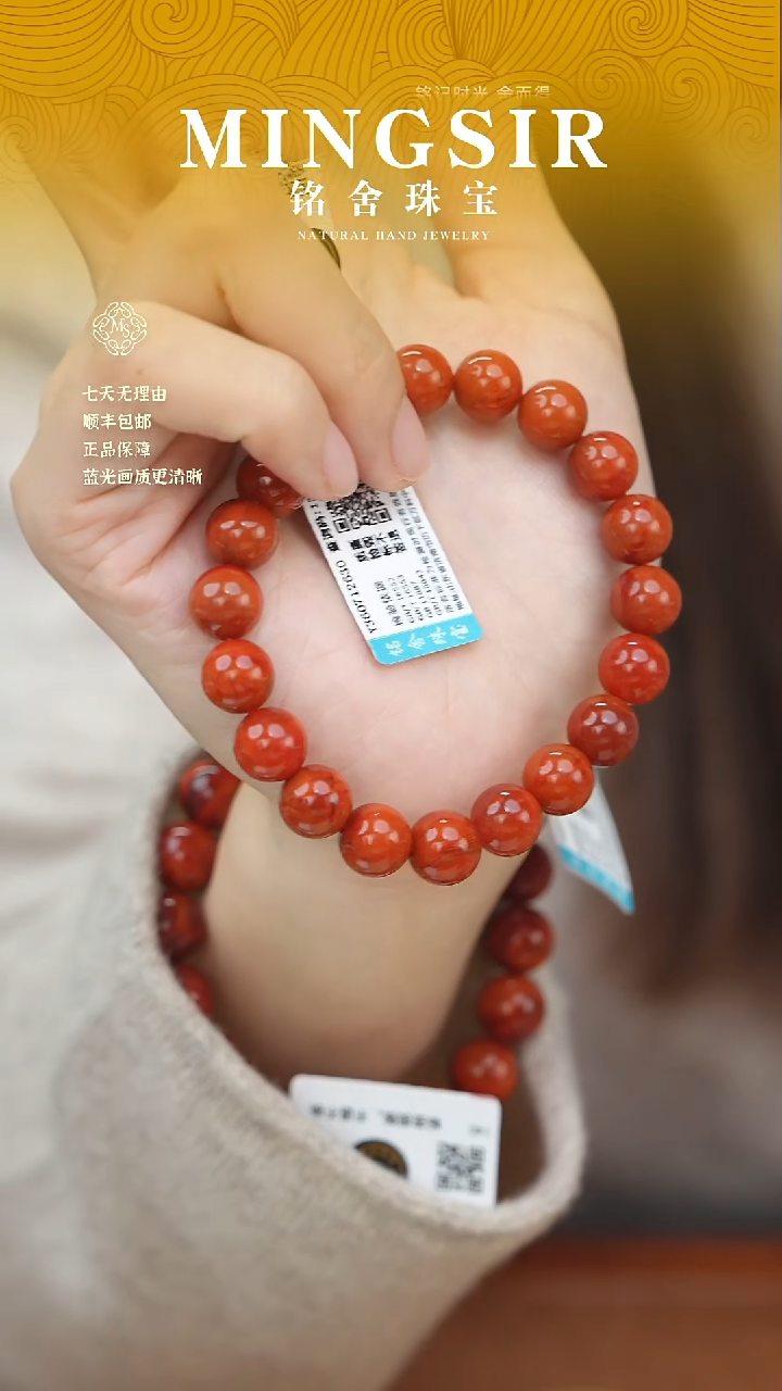 颈饰未镶嵌南红玛瑙大**条闪43无胶无裂南红碎花手串9.5mm