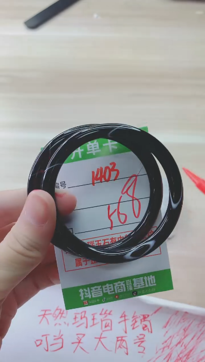 玛瑙/玉髓手镯未镶嵌1403