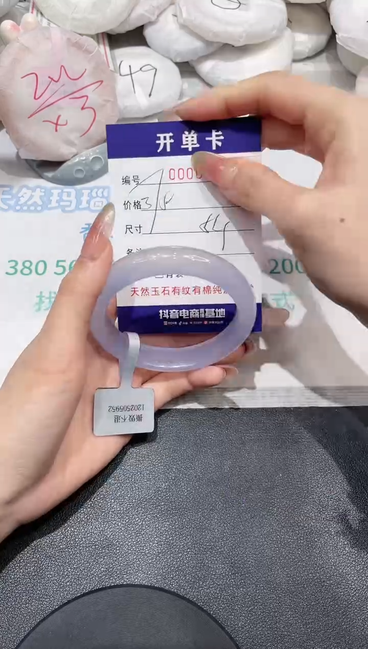 【闪购商品】玛瑙/玉髓手镯未镶嵌425