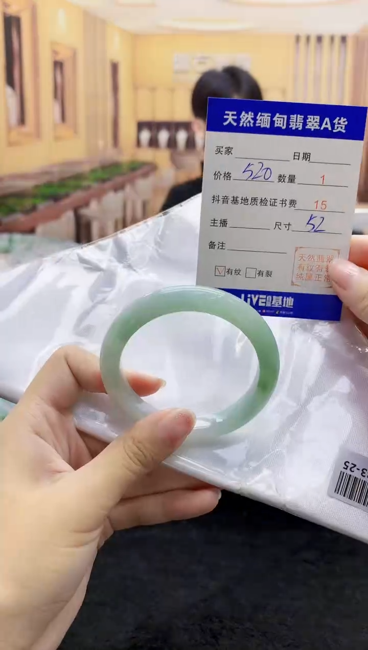 【闪购商品】翡翠手镯未镶嵌T0272398.83-25