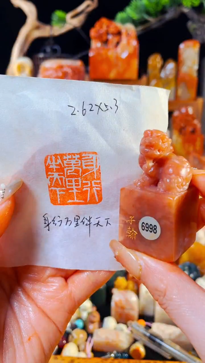 【闪购商品】老挝石印石手工篆刻《身形万里半天下》