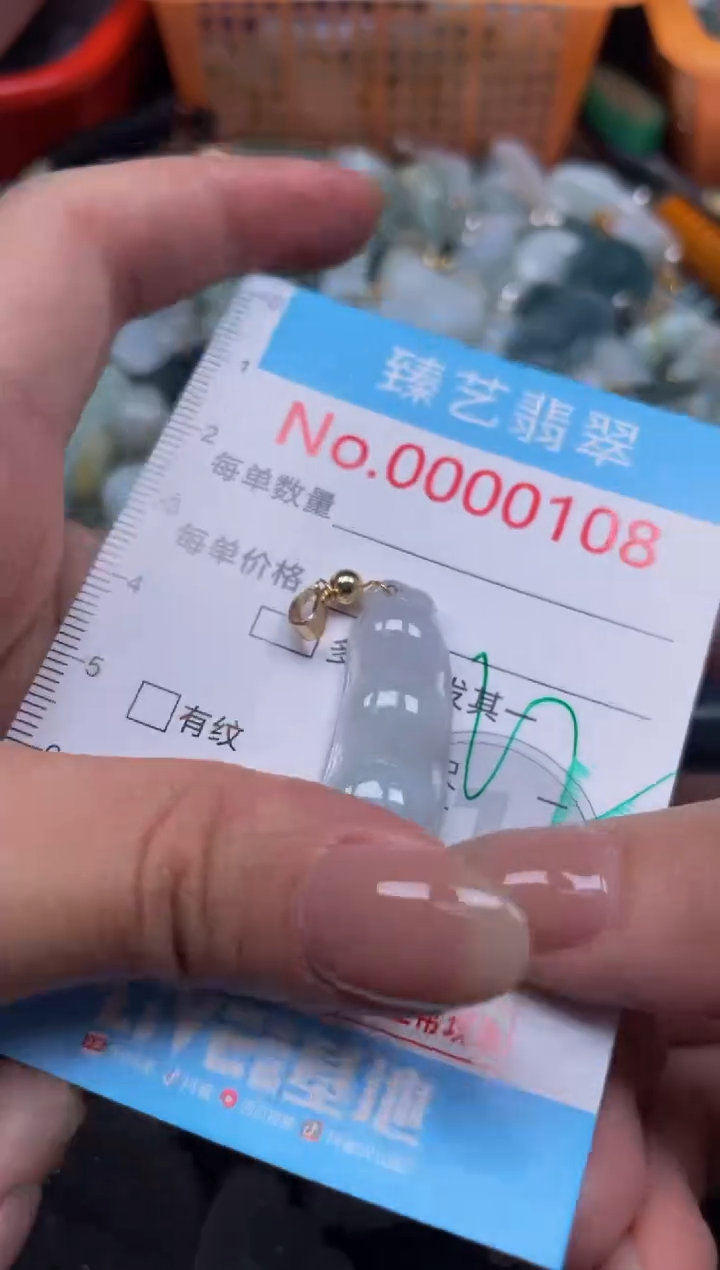 颈饰未镶嵌翡翠108