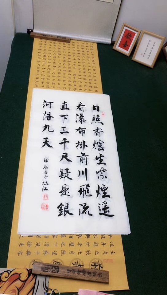 【闪购商品】书法杜江老师行书作品