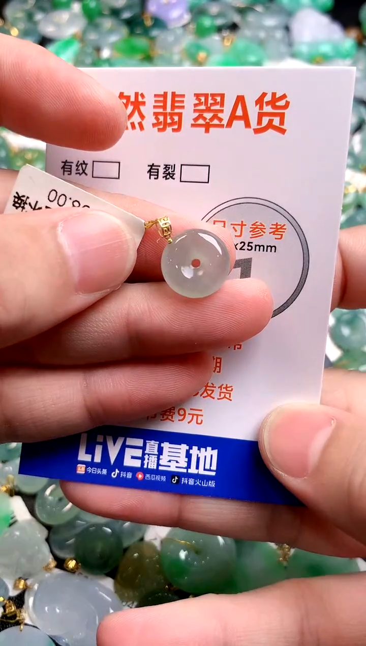 颈饰18K金镶嵌翡翠25100452