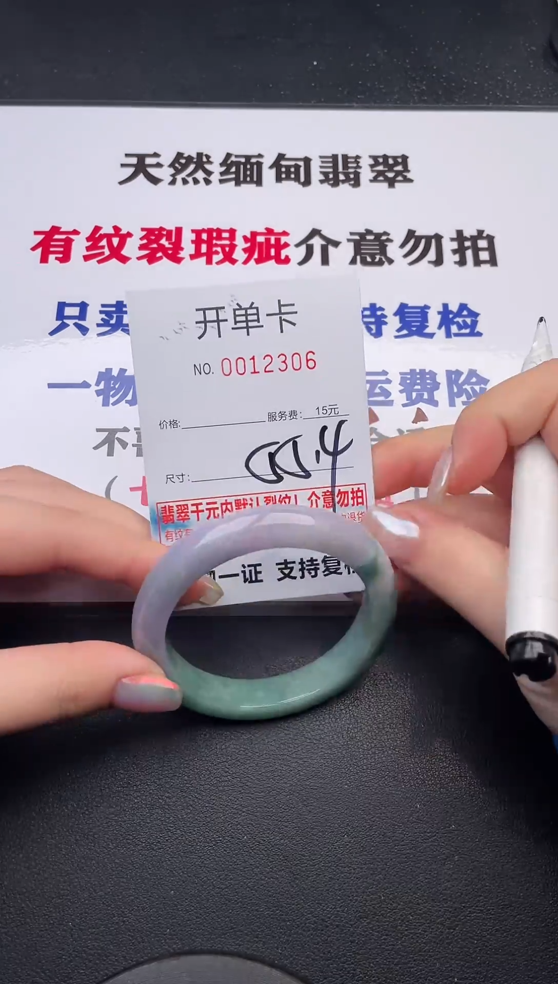 未镶嵌手镯翡翠06