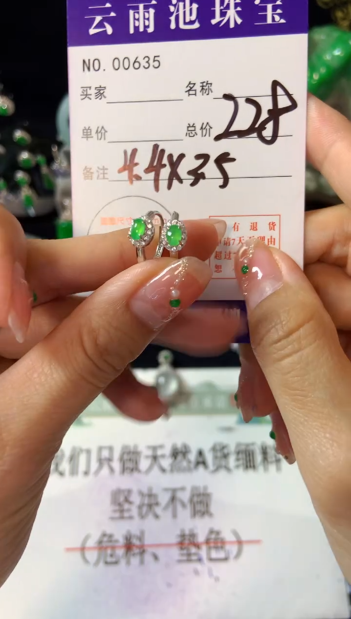 【闪购商品】翡翠耳饰银S925镶嵌翡翠