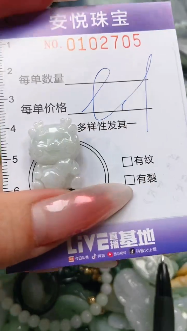 【闪购商品】翡翠颈饰未镶嵌闪购0102705