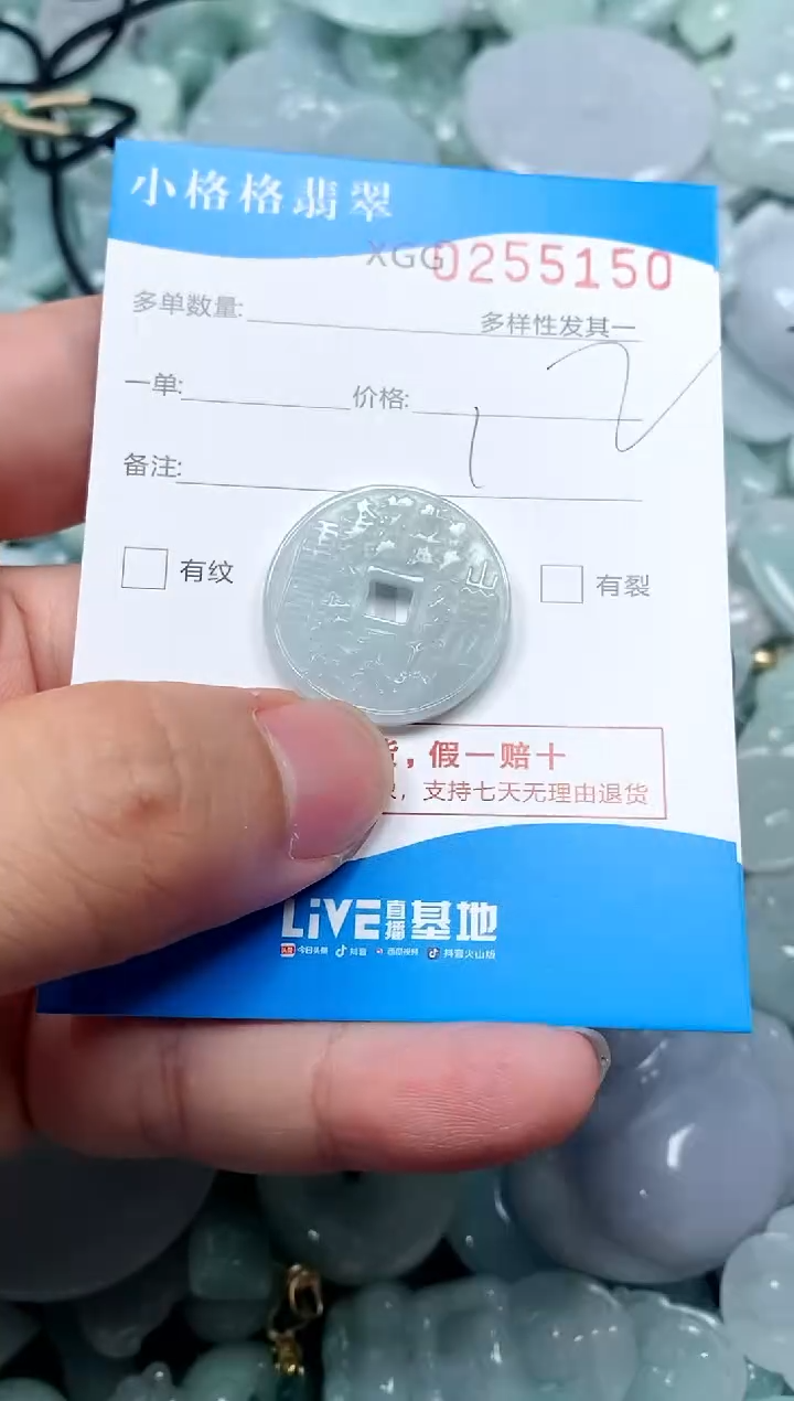 翡翠未镶嵌颈饰闪购商品0255150