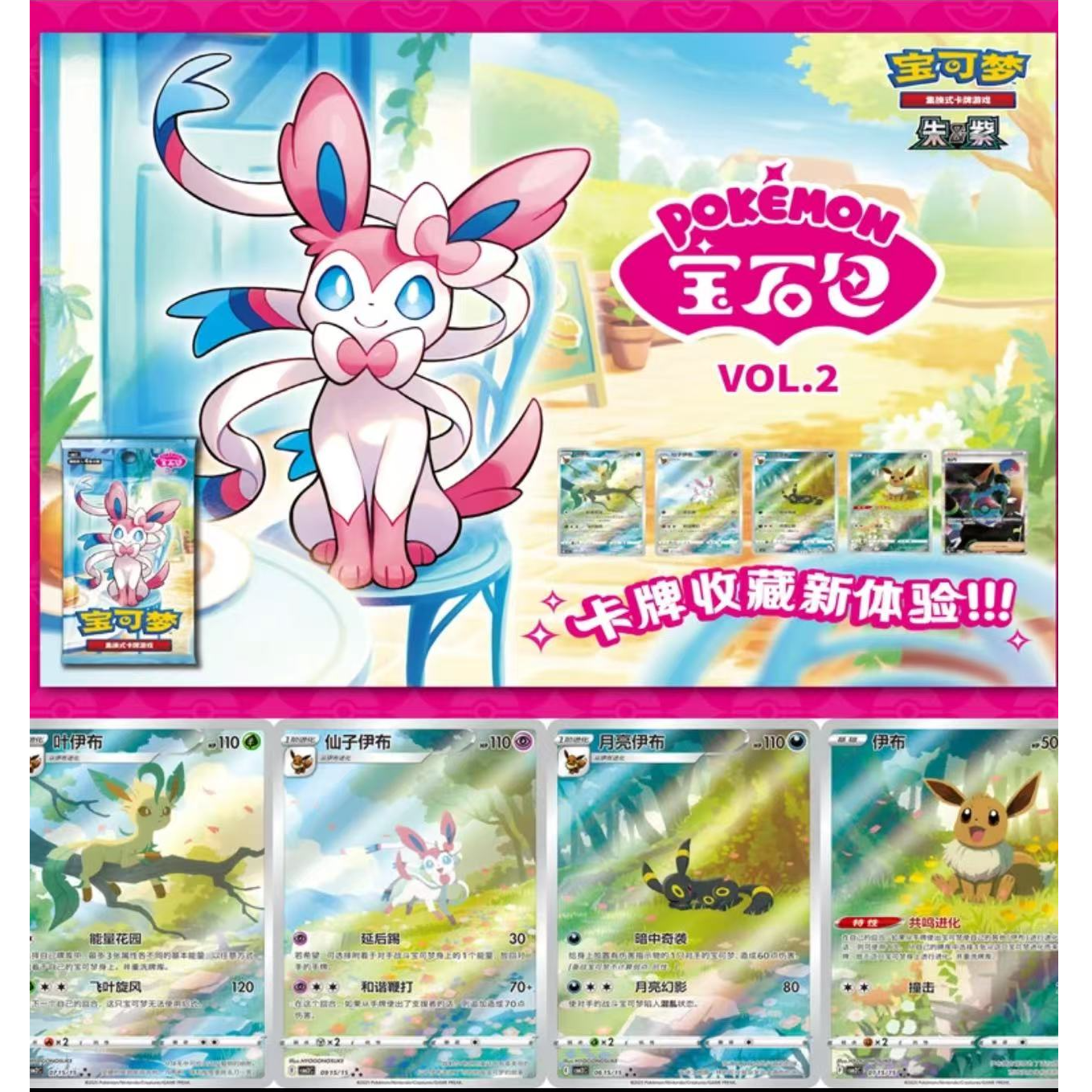 简中宝石包2.0简中卡牌 达人代拆