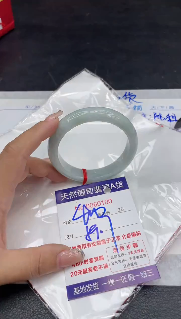 【闪购商品】翡翠手镯未镶嵌88888888
