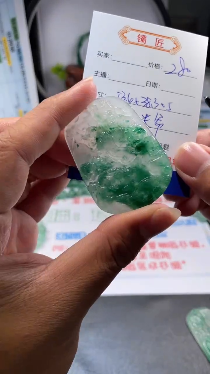 【闪购商品】石英质玉吊坠(不含链)未镶嵌非洲翠