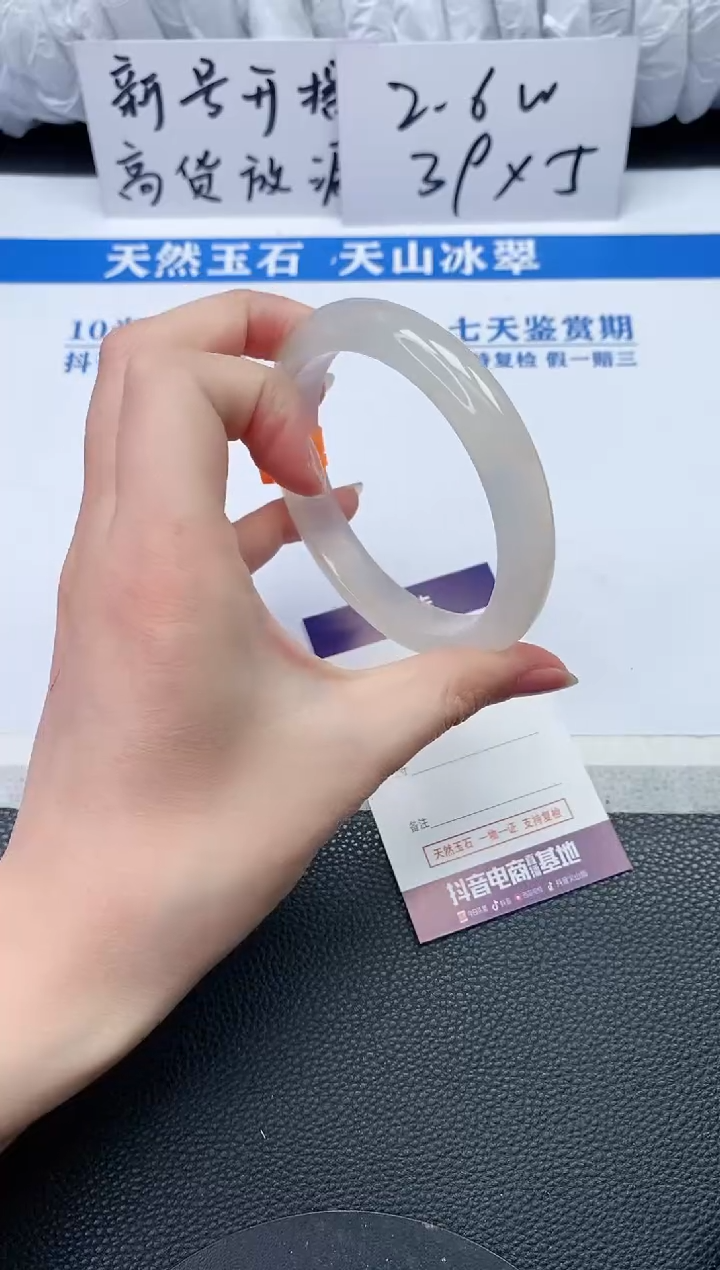 【闪购商品】石英质玉手镯未镶嵌Q27