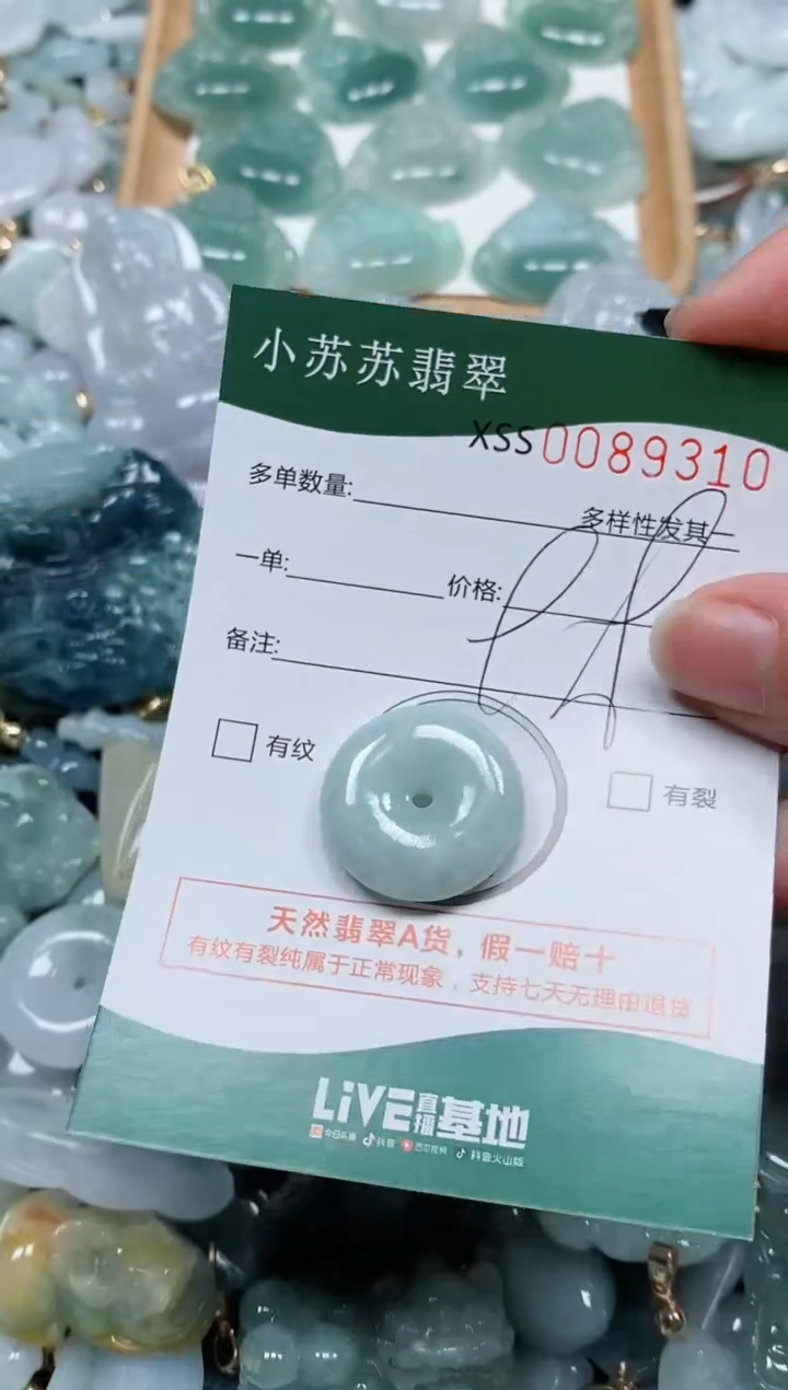 【闪购商品】翡翠颈饰未镶嵌闪购商品0089310