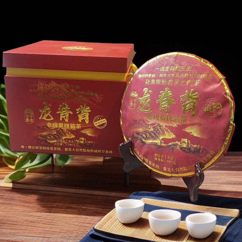 品鉴好茶|2022年龙脊背老班章橡筋生茶饼357g