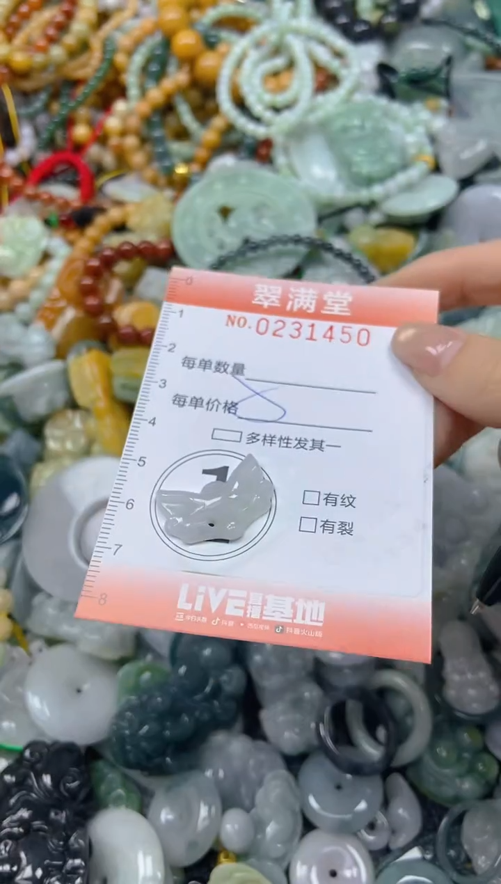 颈饰未镶嵌翡翠闪购0231450