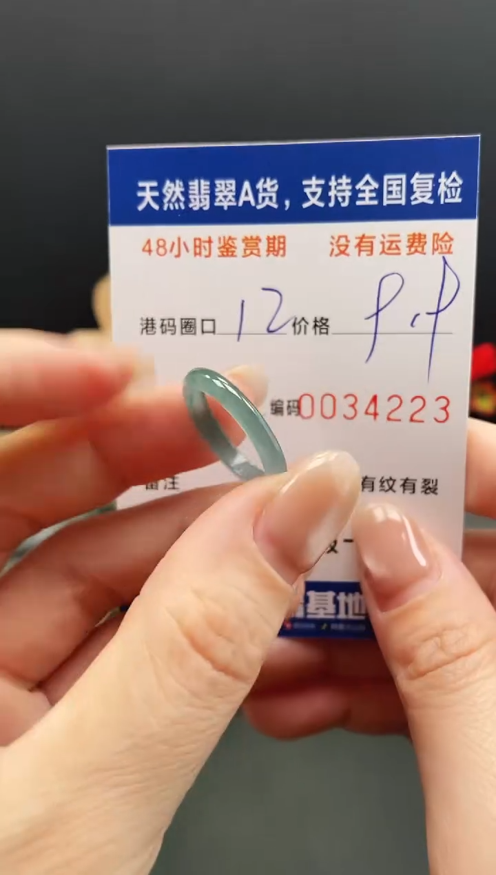 未镶嵌戒指翡翠4223