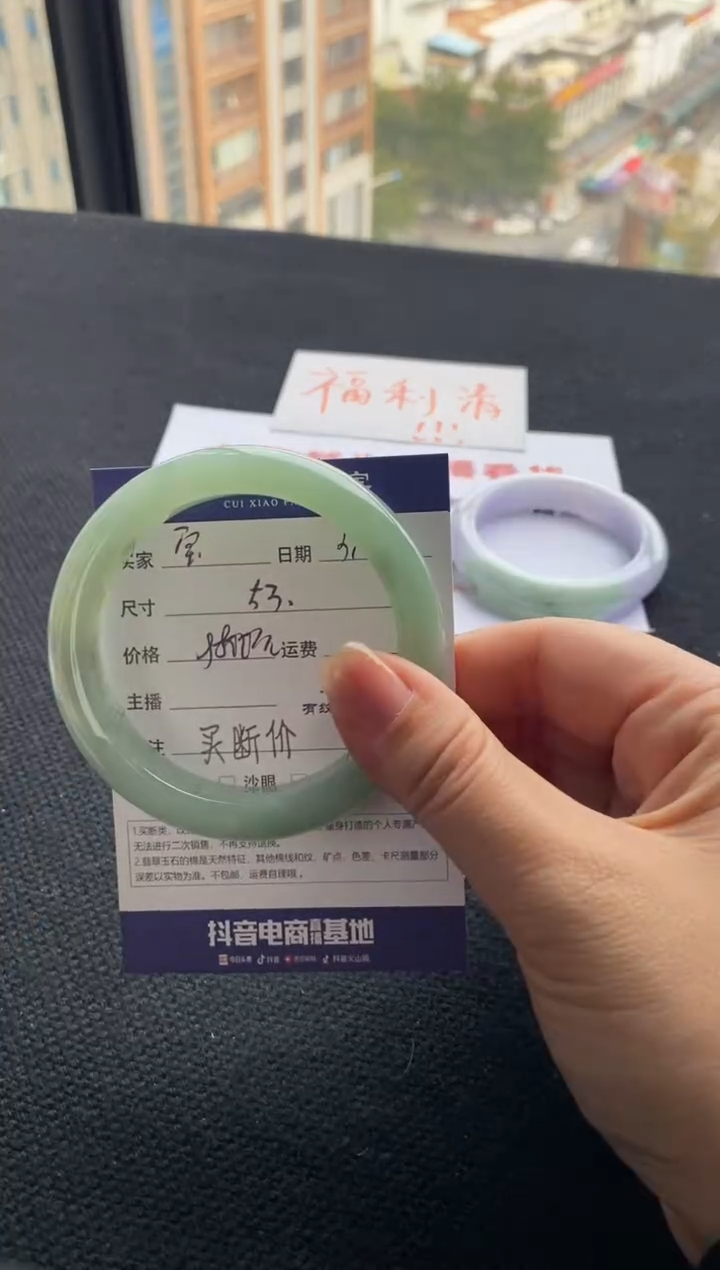 【闪购商品】翡翠手镯未镶嵌买断价