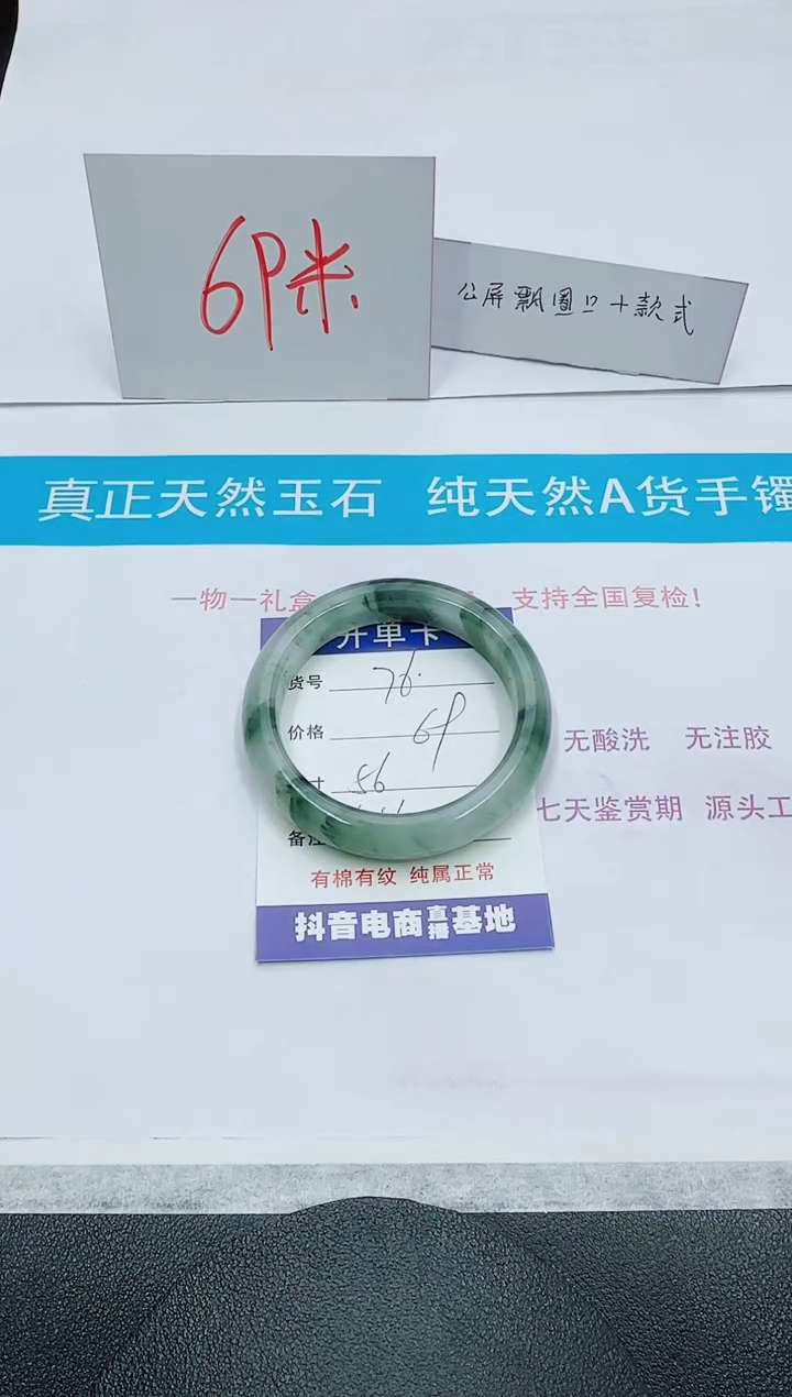 【闪购商品】石英质玉手镯未镶嵌76