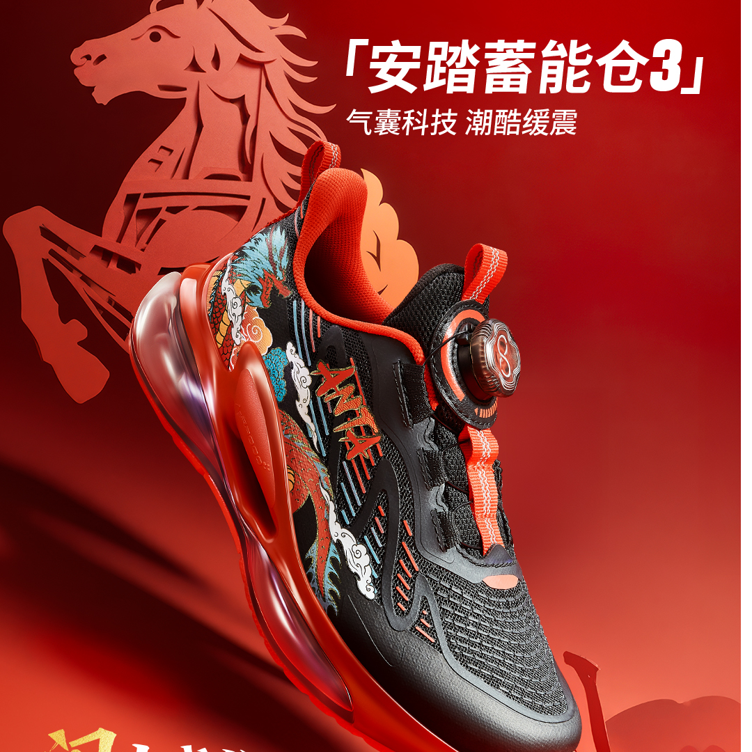 【马年限定 | 蓄能仓3】安踏儿童大童新年款减震防滑耐磨跑步鞋
