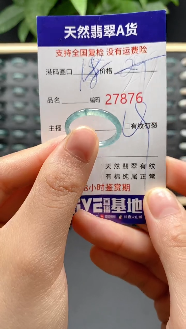翡翠戒指未镶嵌天然翡翠戒圈7876