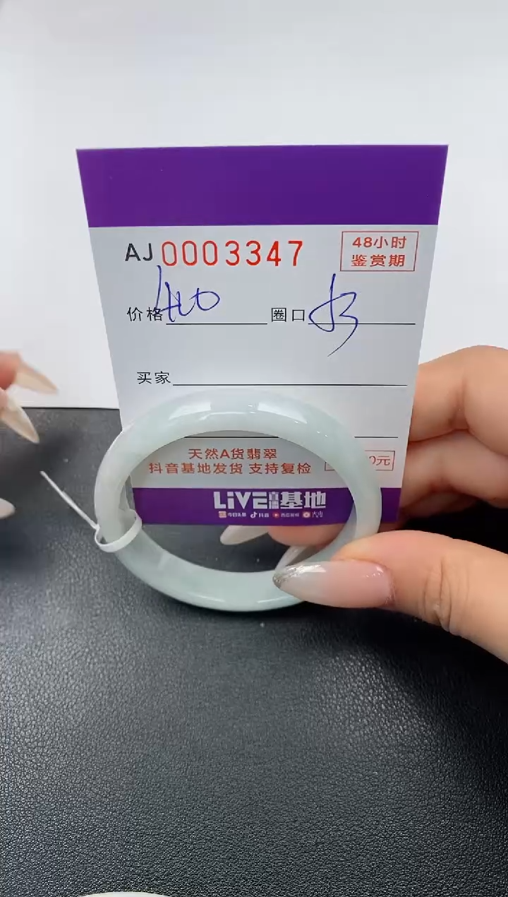 【闪购商品】翡翠手镯未镶嵌天然A货翡翠