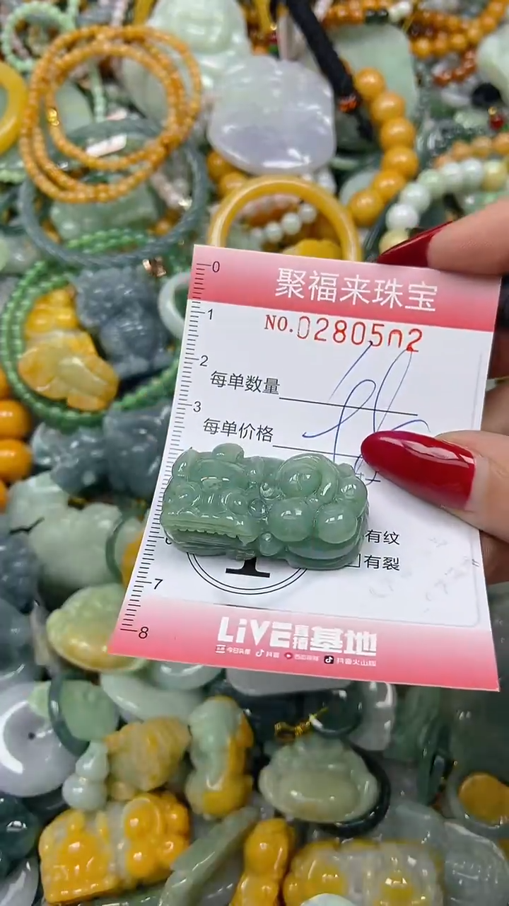 颈饰未镶嵌翡翠闪购0280502