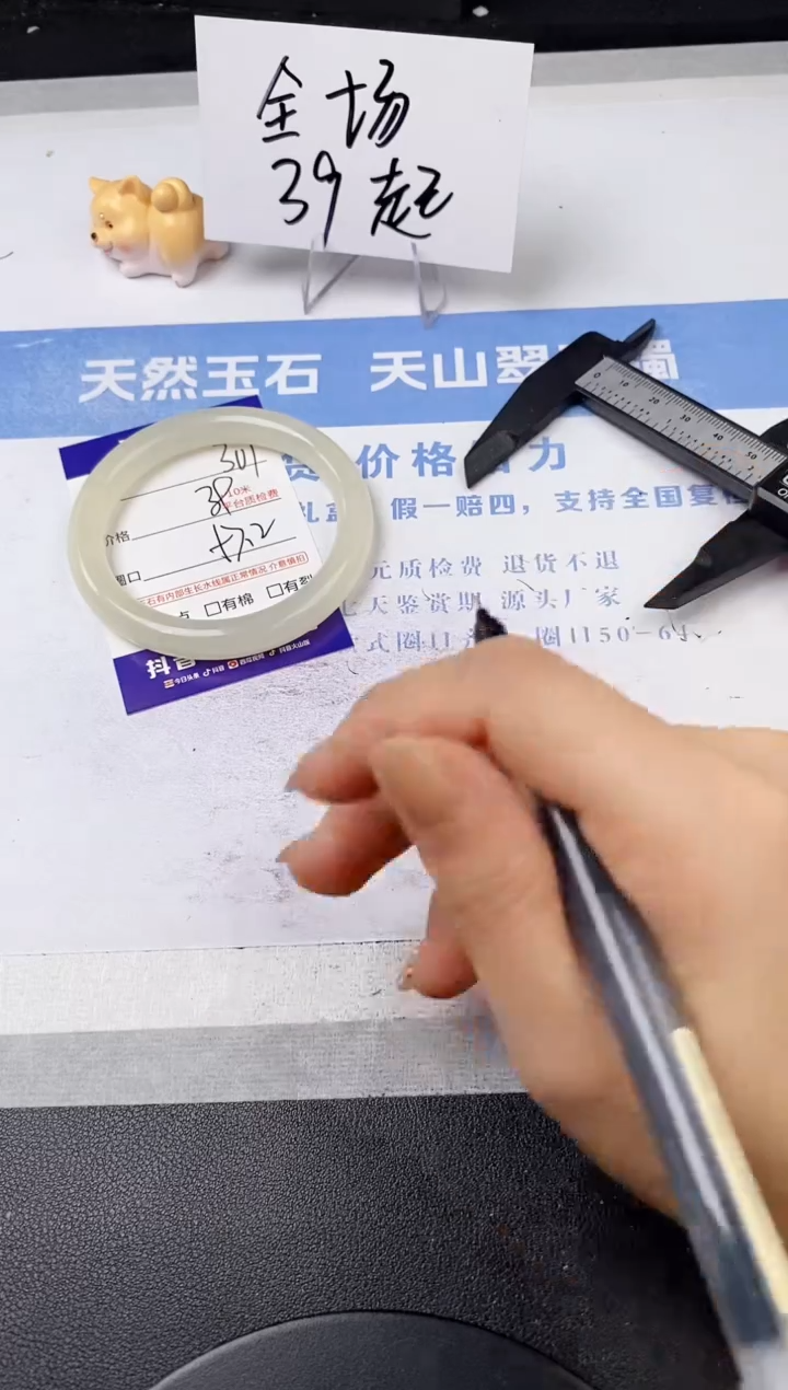 【闪购商品】石英质玉手镯未镶嵌s301-