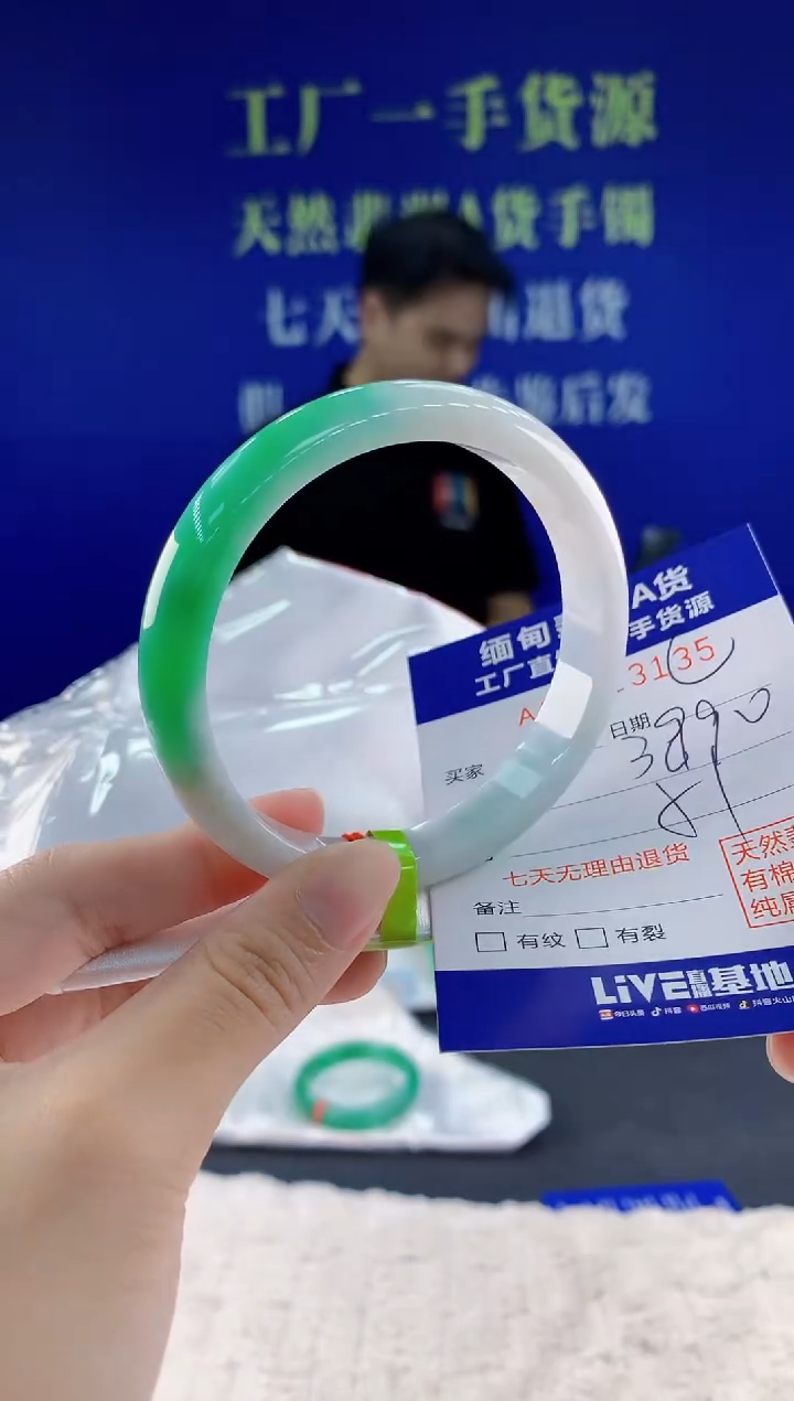 未镶嵌手镯翡翠35