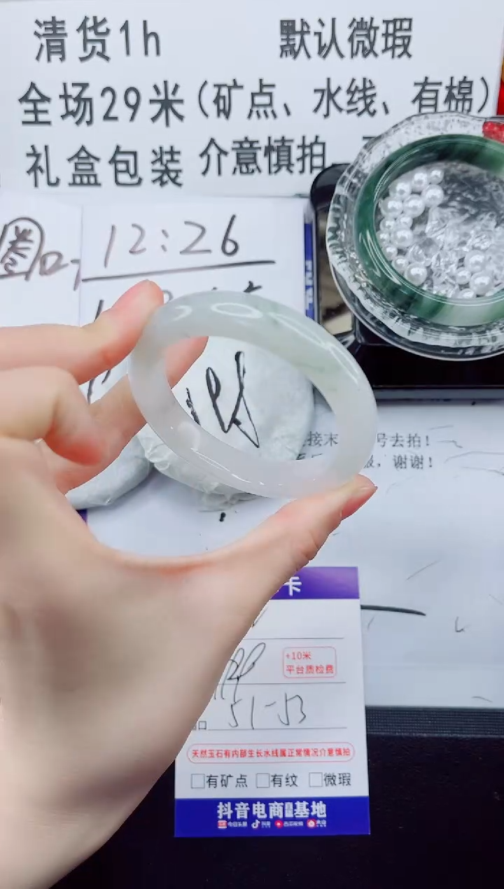未镶嵌手镯石英质玉22-52