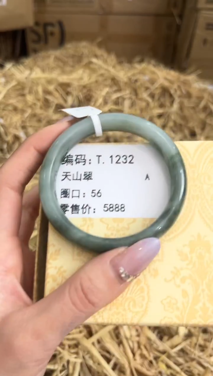 未镶嵌手镯石英质玉T.1231