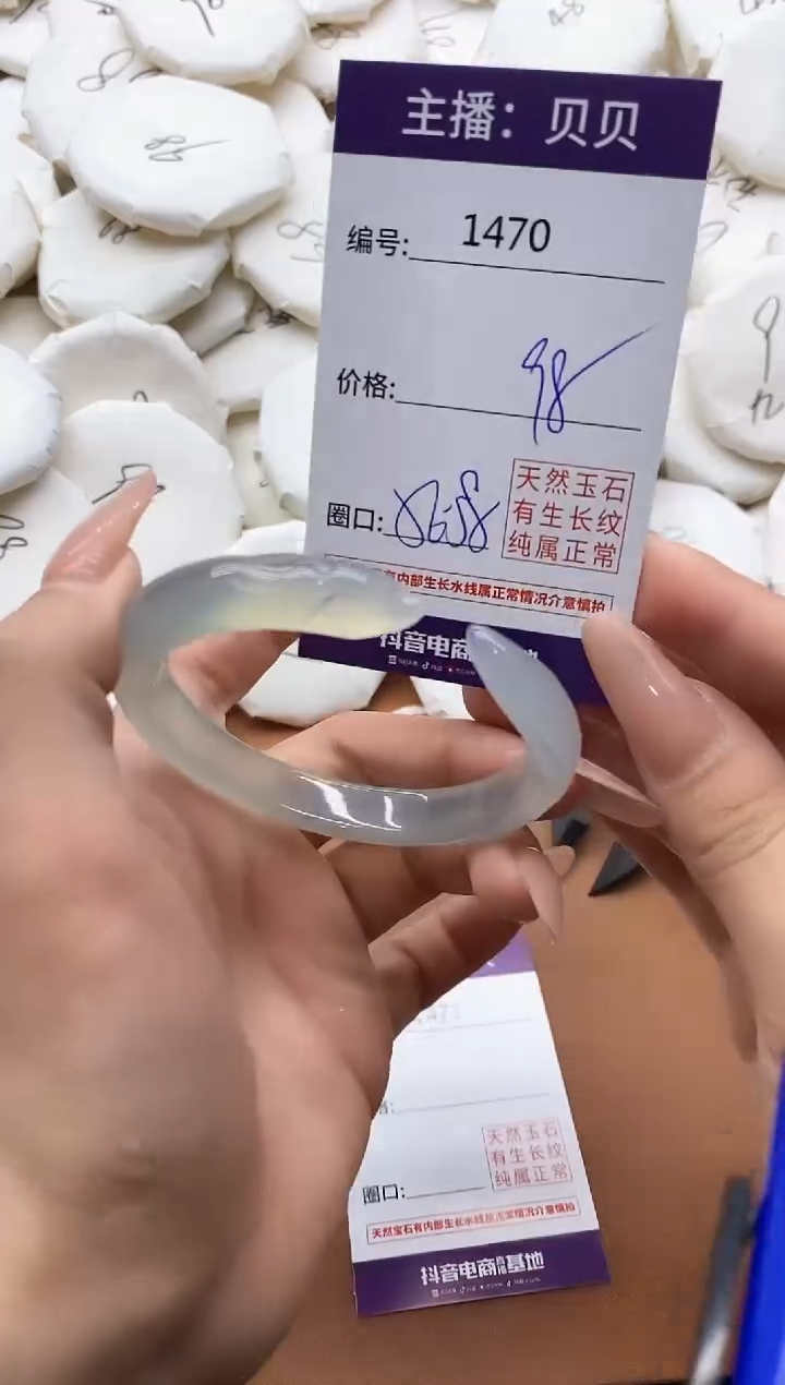 【闪购商品】玛瑙/玉髓手镯未镶嵌1470