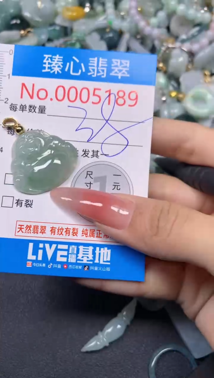 【闪购商品】翡翠颈饰未镶嵌含绳0005189