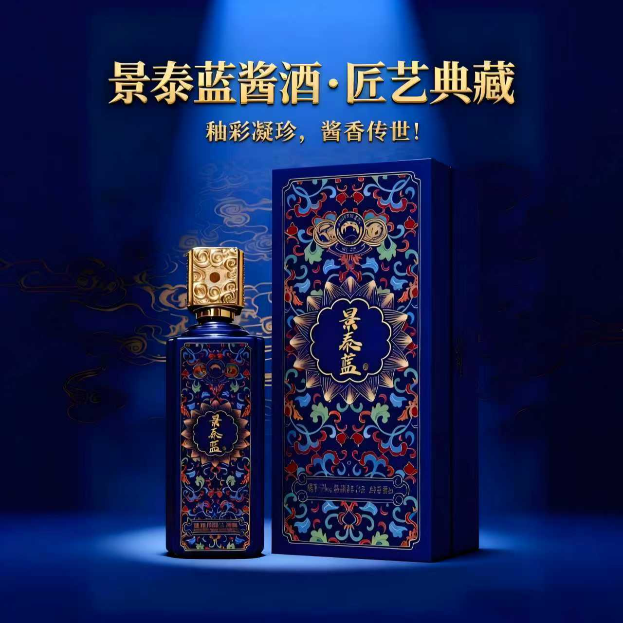 华父坊景泰蓝  酱香型白酒 纯粮酿造 自饮 收藏53%Vol500ml