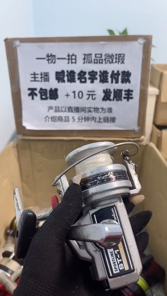 人***客亚钓鱼轮，微瑕孤品，成色，型号直播间讲解为准，看好再下单