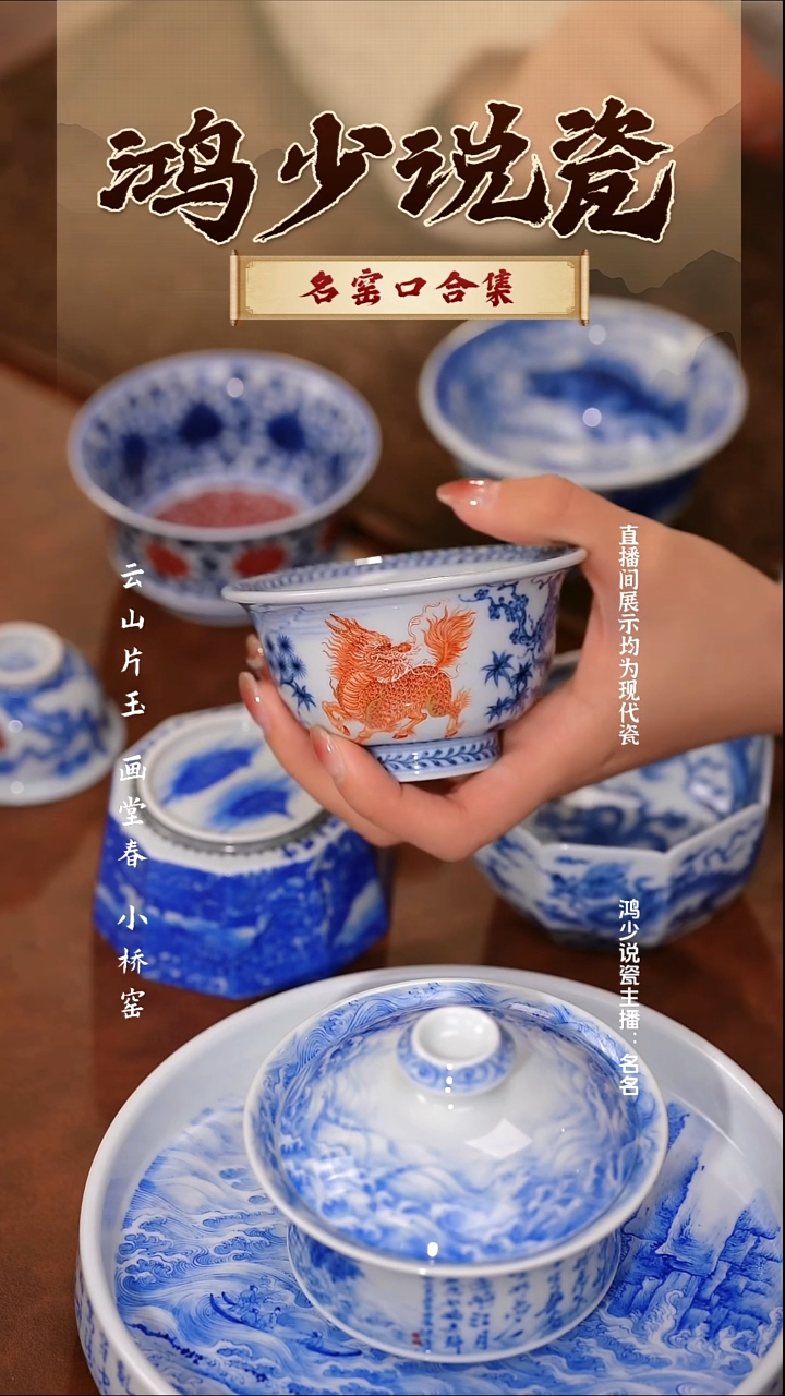 瓷望月怀古矾红麒麟压手杯
