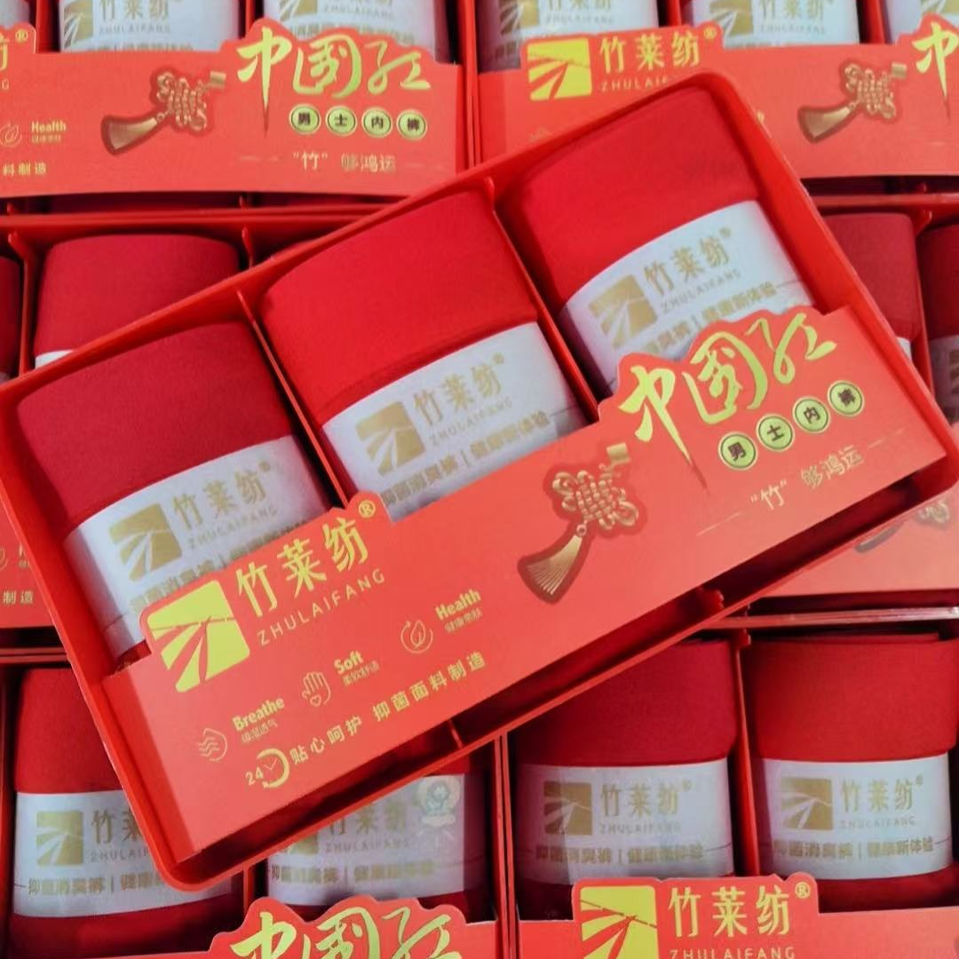 无痕内裤兰精莫代尔男士平角3色装
