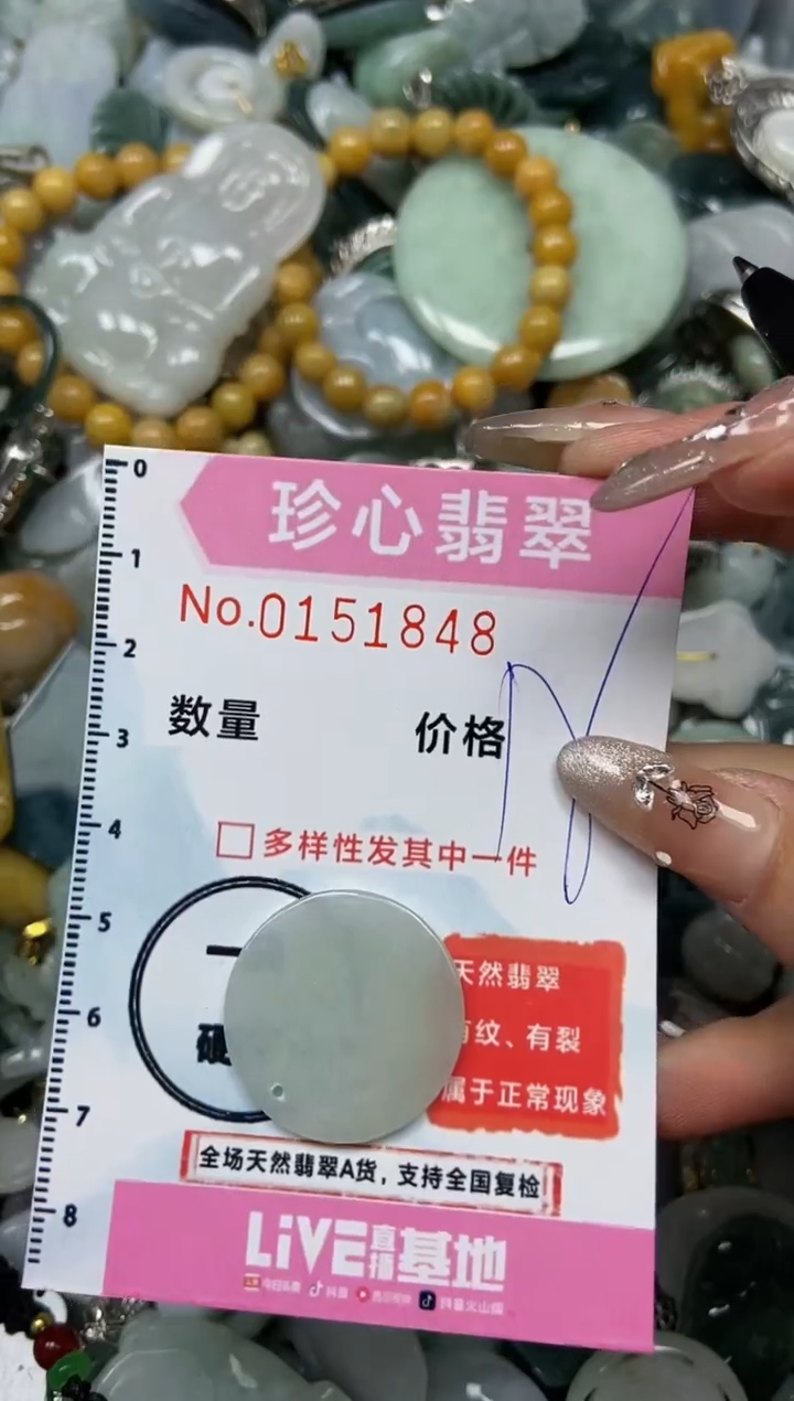 【闪购商品】翡翠颈饰未镶嵌闪购0151848