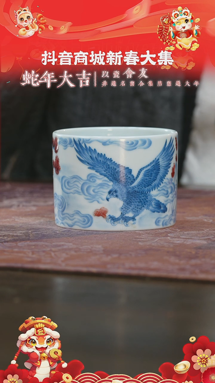 【闪购商品】杯屹朴堂大鹏展翅直口杯