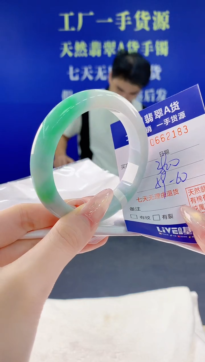 翡翠手镯未镶嵌83天然翡翠A货