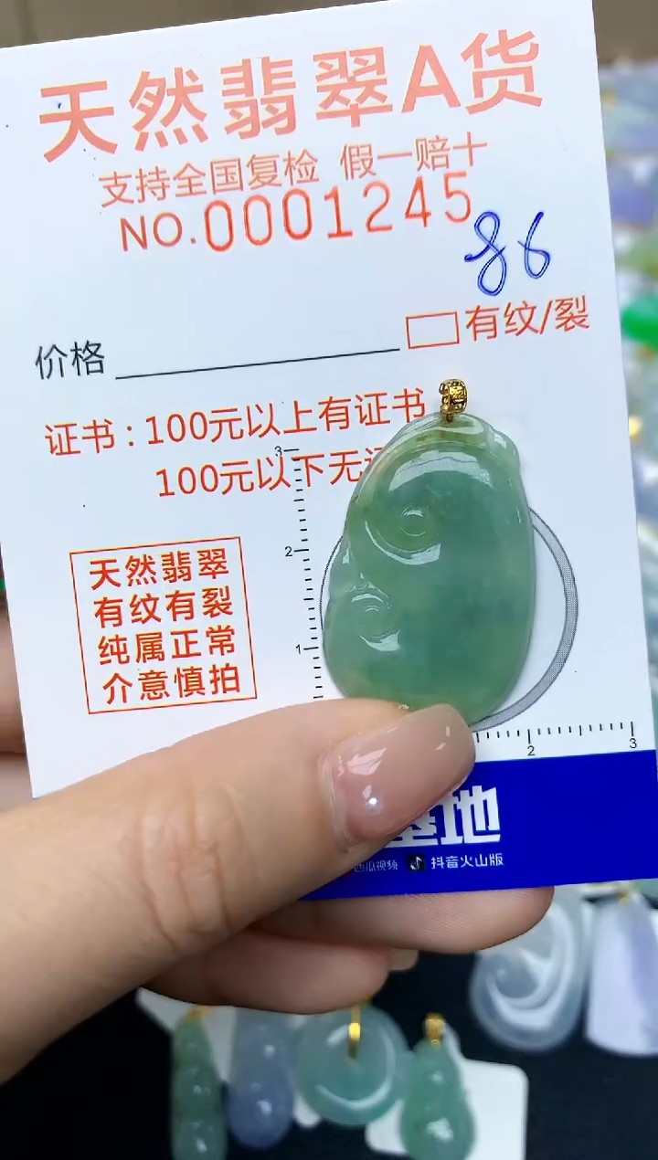 【闪购商品】翡翠颈饰18K金镶嵌86天然A货翡翠