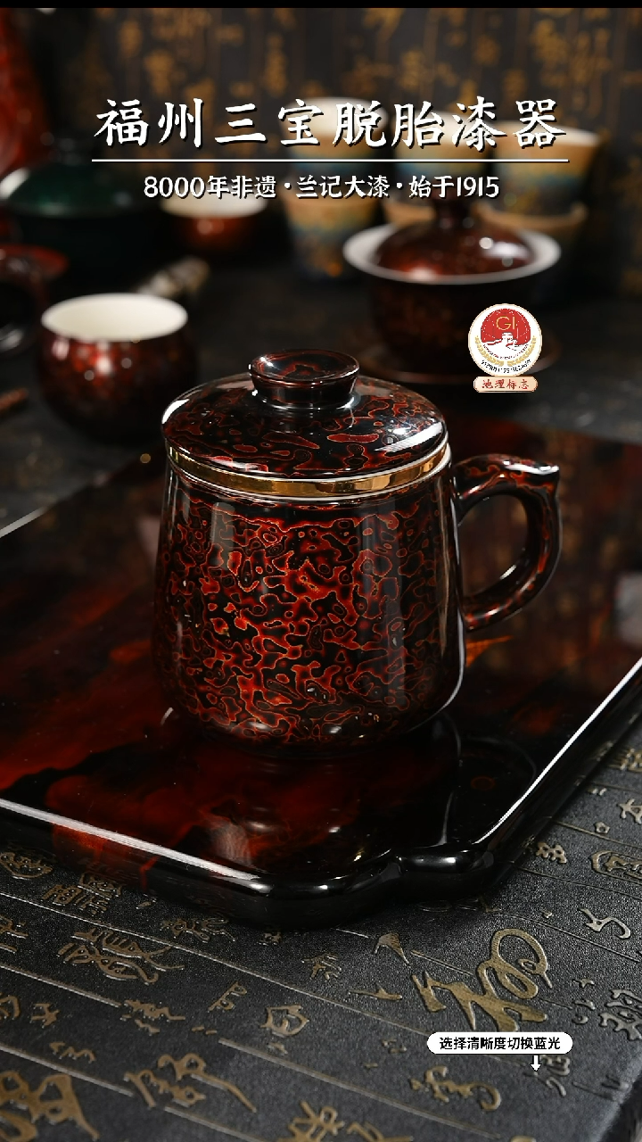 【闪购商品】大漆漆器 极光红马克杯