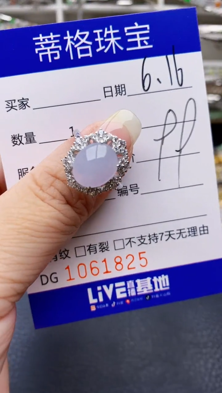 翡翠戒指银S925镶嵌1825